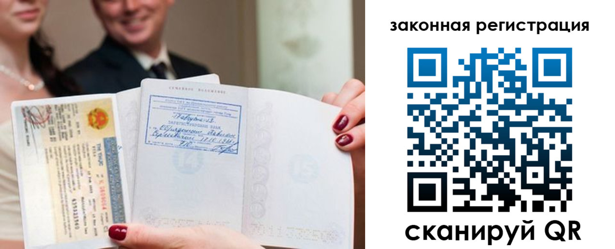 временная регистрация для всех в Алейске