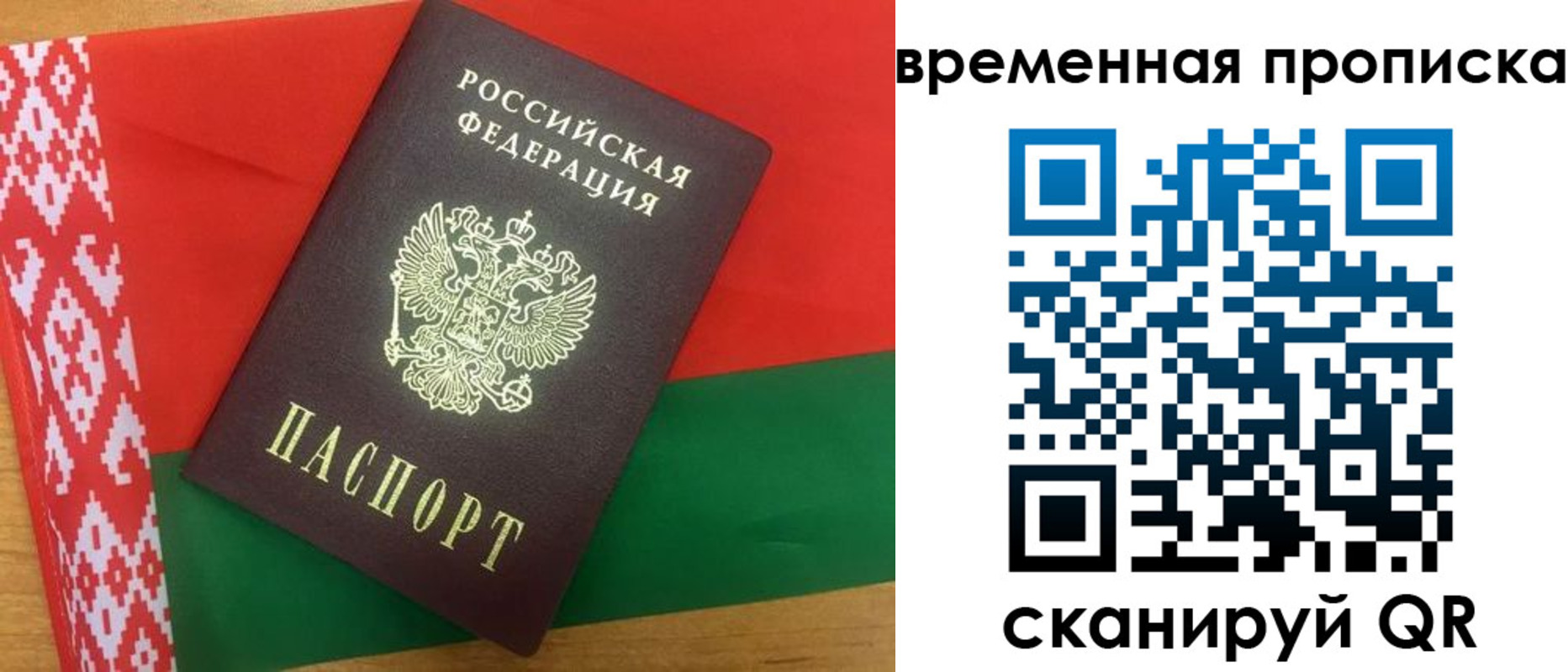 регистрация в Алейске