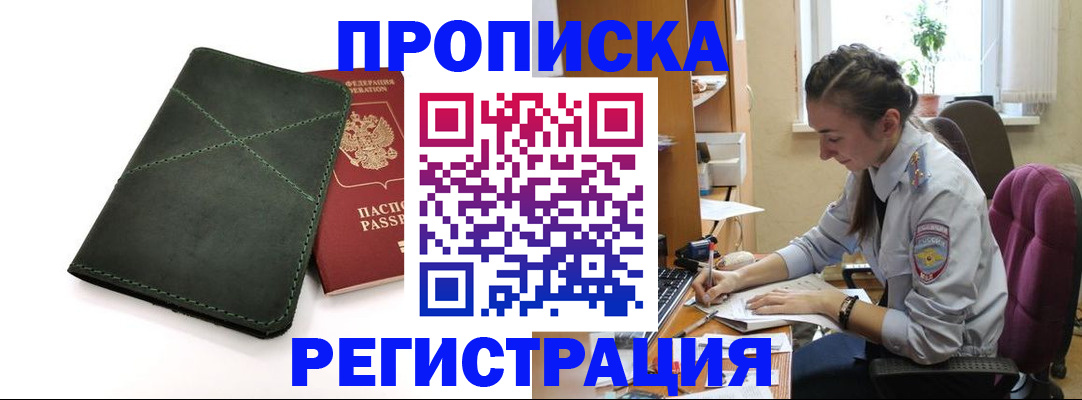 регистрация для дет. сада в Алейске