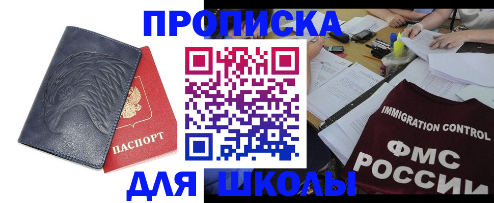 временная регистрация для всех в Алейске