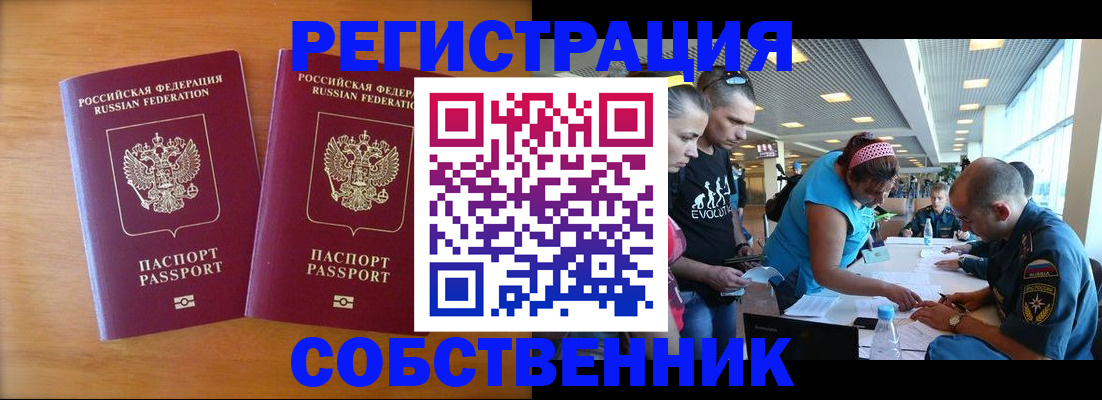 прописка для кредита в Алейске
